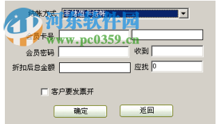 通用餐饮管理系统下载 30.8.9 豪华版