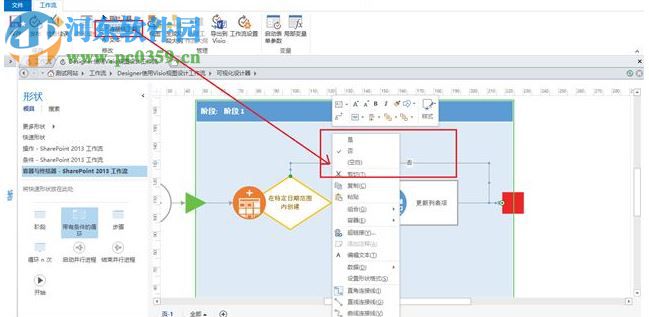 SharePoint Designer 2013 中文版(32/64位) 15.0.4420.1017 最新版