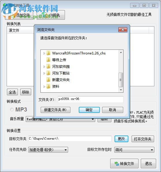 酷狗音乐格式转换工具 下载 7.2.50.2 绿色版