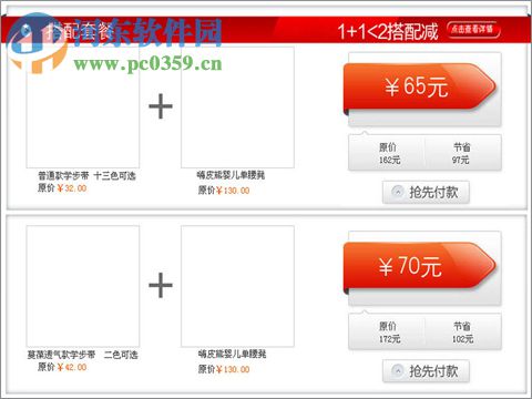 网店大师软件 9.0 官方版