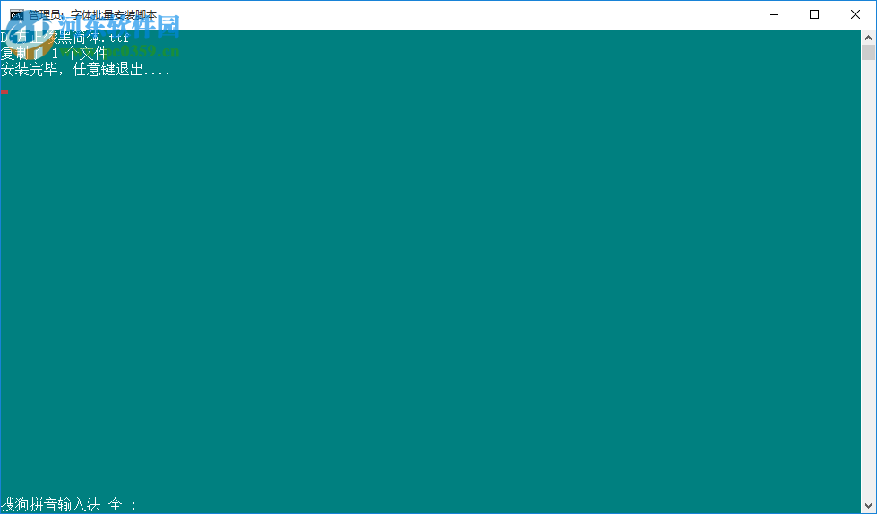 方正俊黑简体 免费版