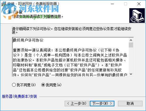 阳途网控免费平台软件 5.006.20130106 免费版