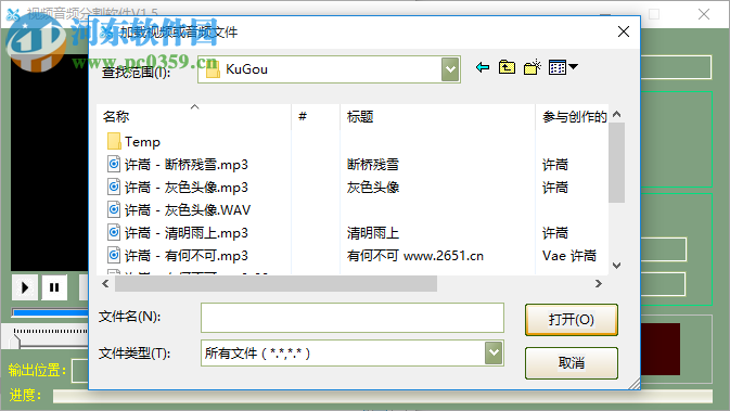 视频音频分割软件下载 2.812 官方版