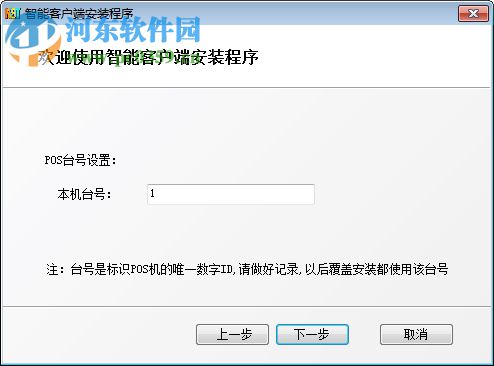 启网连锁餐饮管理系统 4.0 官方版