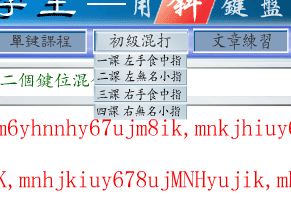 A4tech双飞燕打字王 4.0 官方版