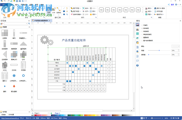 亿图信息图软件 9.3.0 官方版