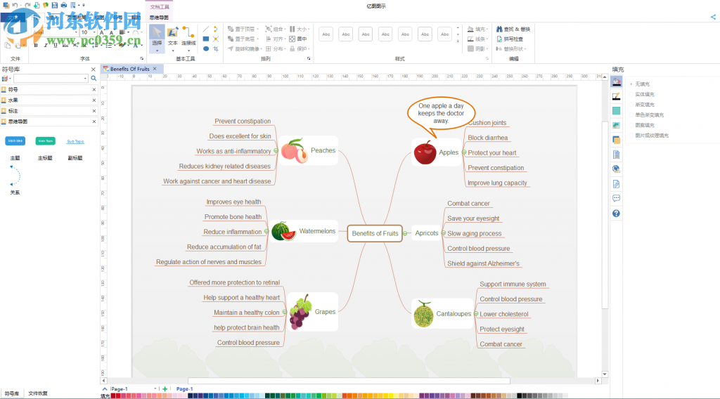 亿图信息图软件 9.3.0 官方版