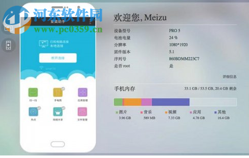 爱莫助手pc版 免费版