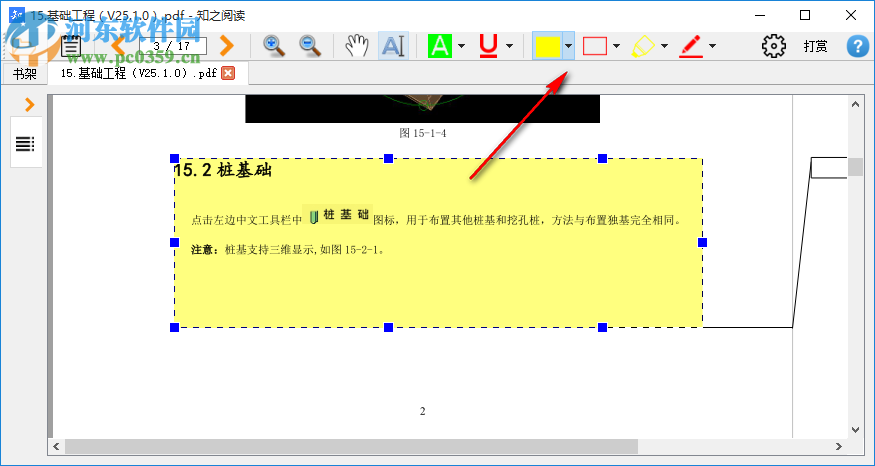 知之阅读pdf阅读器