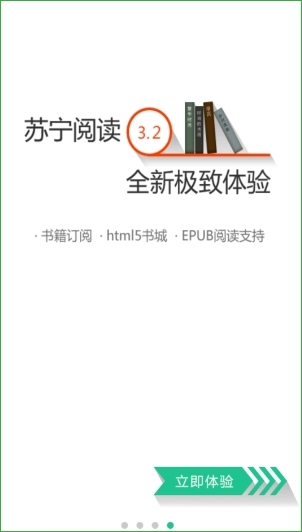苏宁阅读 4.5.2