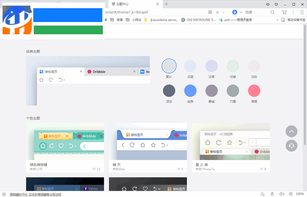 UC浏览器绿色电脑版下载 6.1.3228 PC 绿色版