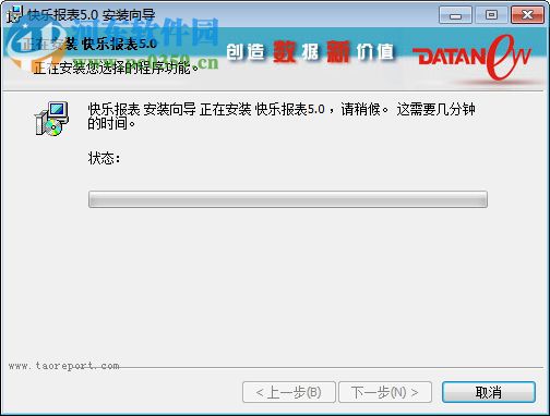 HappyReport(快乐报表) 5.0 官方版