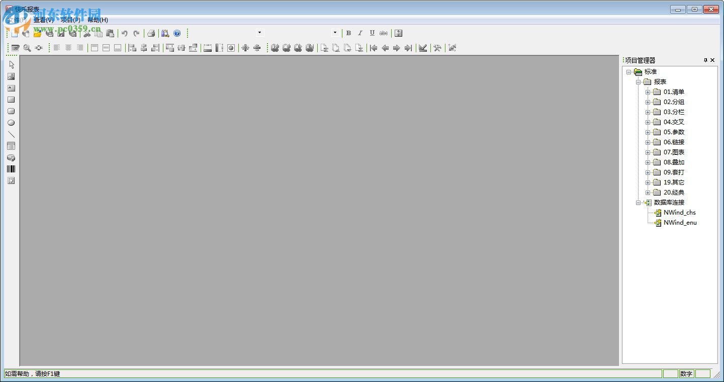 HappyReport(快乐报表) 5.0 官方版