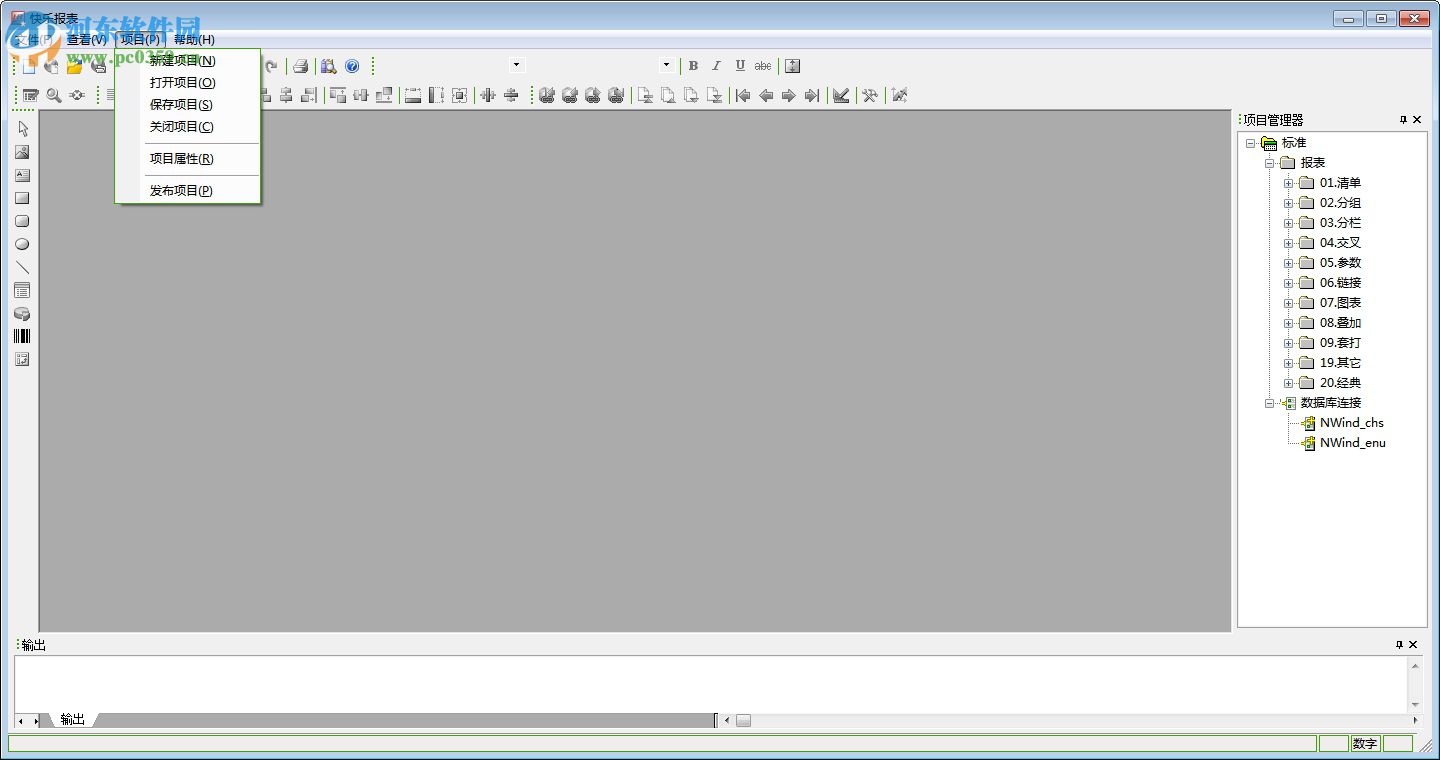 HappyReport(快乐报表) 5.0 官方版