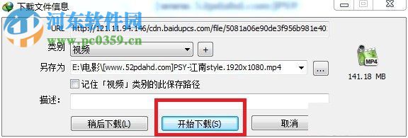 Internet Download Manager(IDM)下载