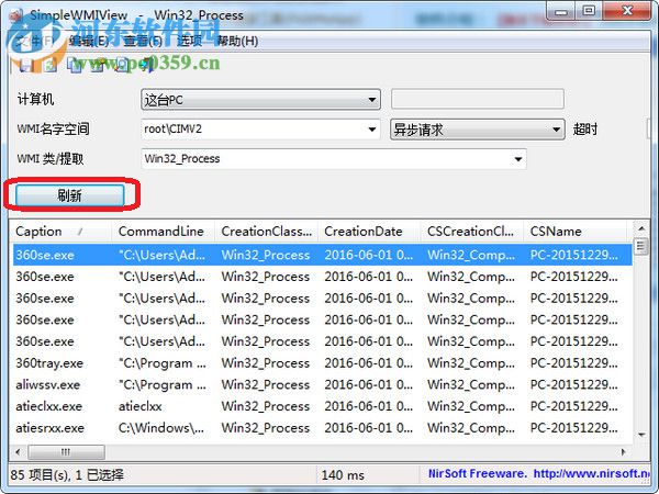 SimpleWMIView(wmi查询工具) 1.38 绿色免费版