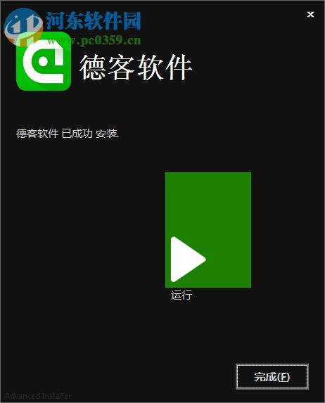 德客会员管理软件下载 3.0 官方版