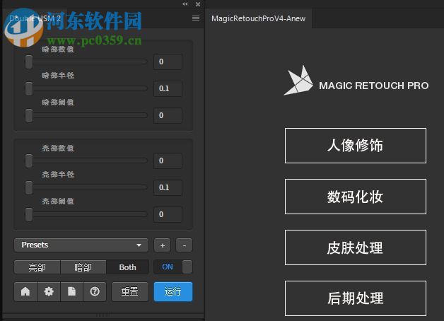 Photoshop扩展面板合集(30款) 2017 中文版