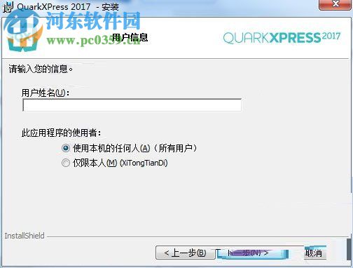 QuarkXPress 2017下载 中文免费版