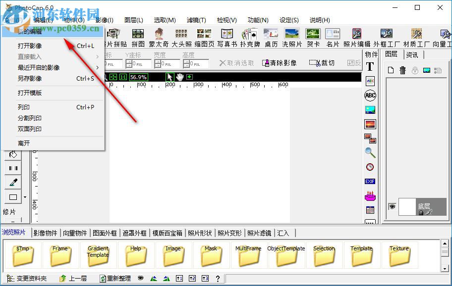 photocap7.0(照片批量处理) 简体中文免费版