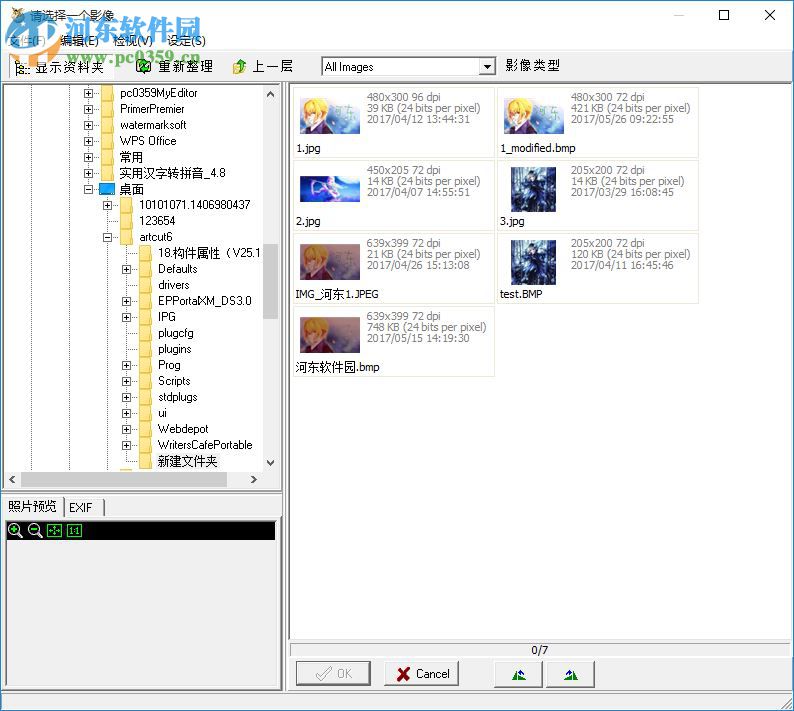 photocap7.0(照片批量处理) 简体中文免费版