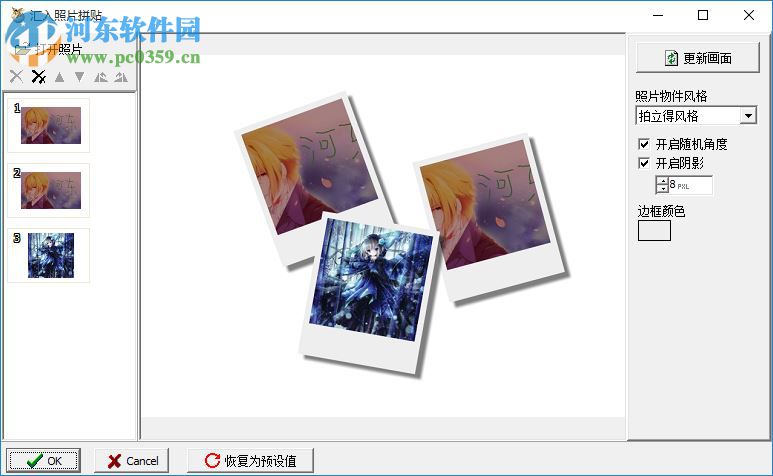 photocap7.0(照片批量处理) 简体中文免费版