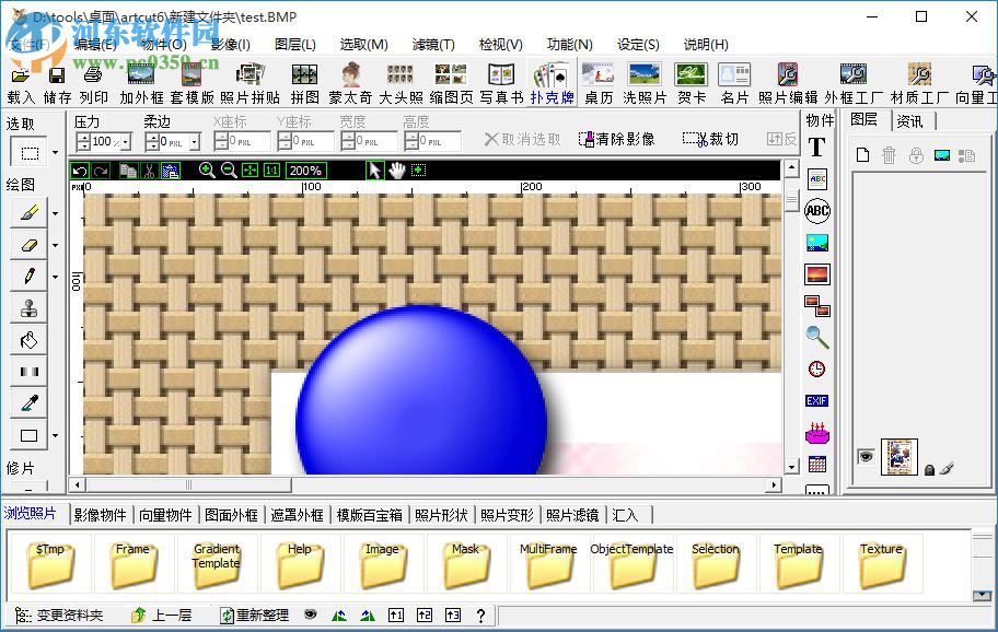 photocap7.0(照片批量处理) 简体中文免费版