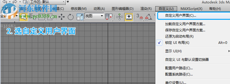 莫莫一键清理3dsmax场景插件 2.0 绿色版