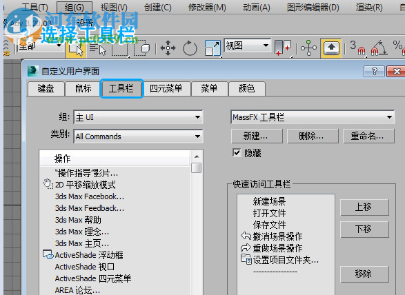 莫莫一键清理3dsmax场景插件 2.0 绿色版