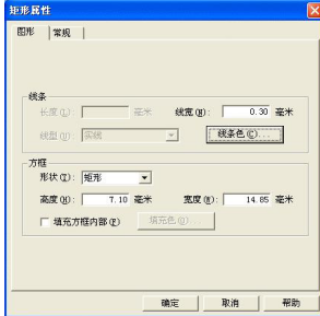 LabelShop条码标签打印软件 2.27 专业免费无限制版