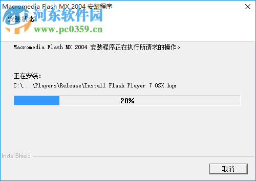 Macromedia Flash MX 2004 中文免费版