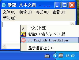 智能英文输入法下载 2.0.0.0 最新版