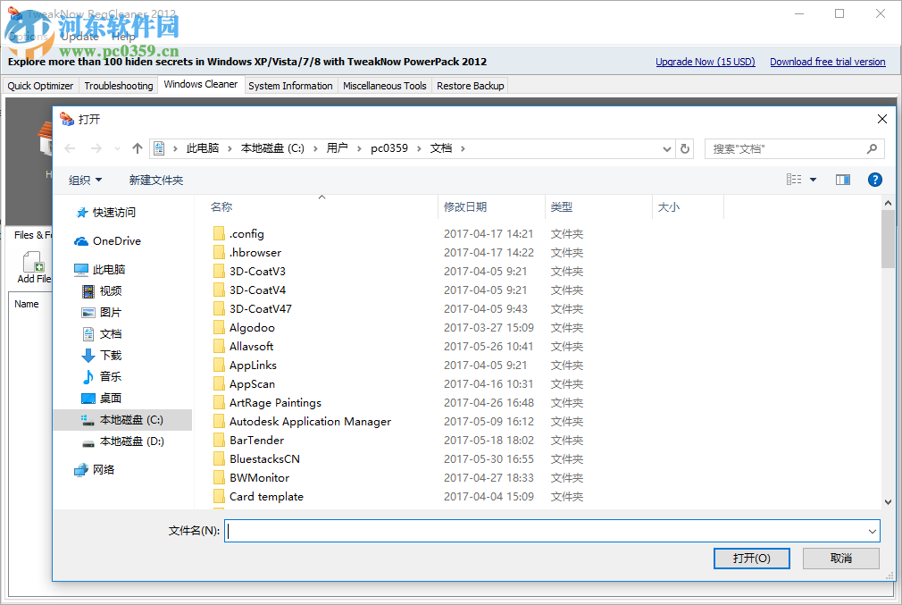 TweakNow RegCleaner Pro 7.2.6.0 绿色版