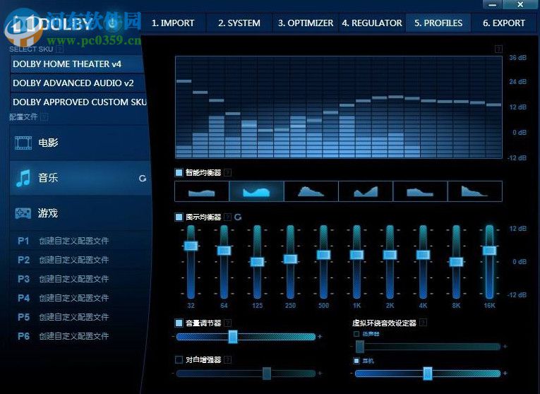dolby advanced audio v2(杜比音效驱动软件) 7.2.7000.4 官方版