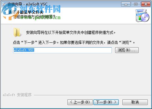 e2eSoft VSC1.5下载(电脑内录录音软件) 1.5.0.2 最新免费版