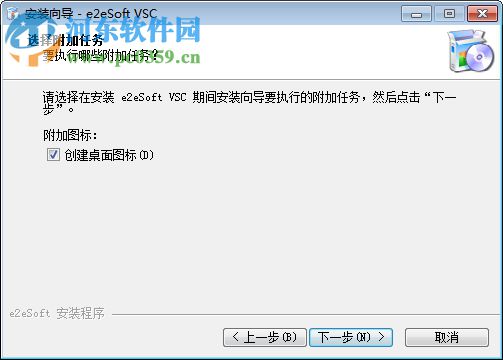 e2eSoft VSC1.5下载(电脑内录录音软件) 1.5.0.2 最新免费版