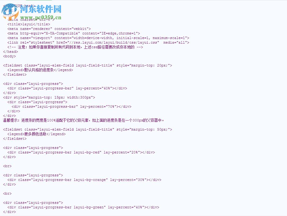 layui(经典模块化前端框架)