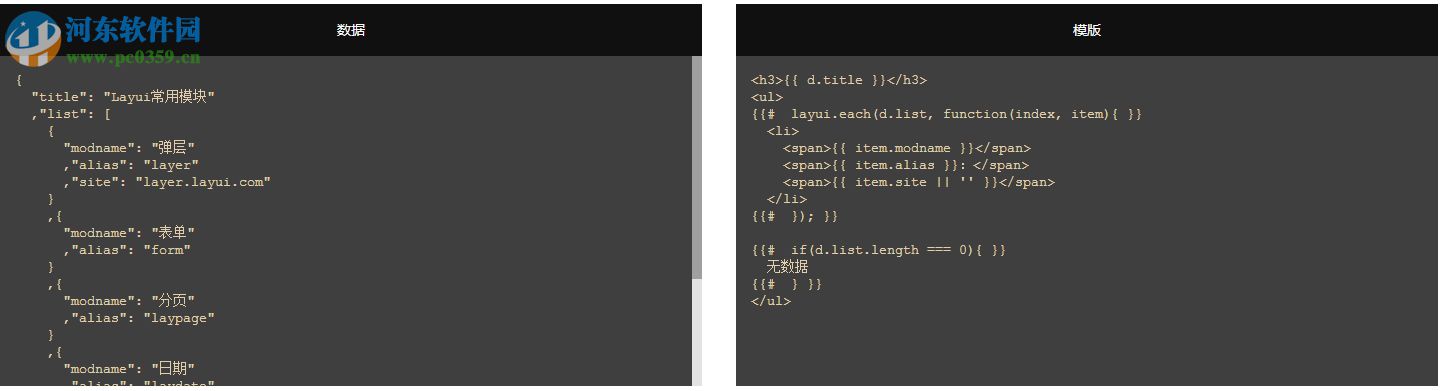layui(经典模块化前端框架)
