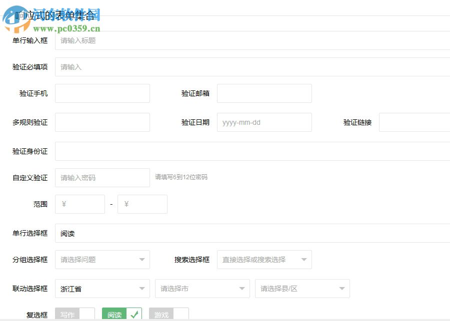 layui(经典模块化前端框架)