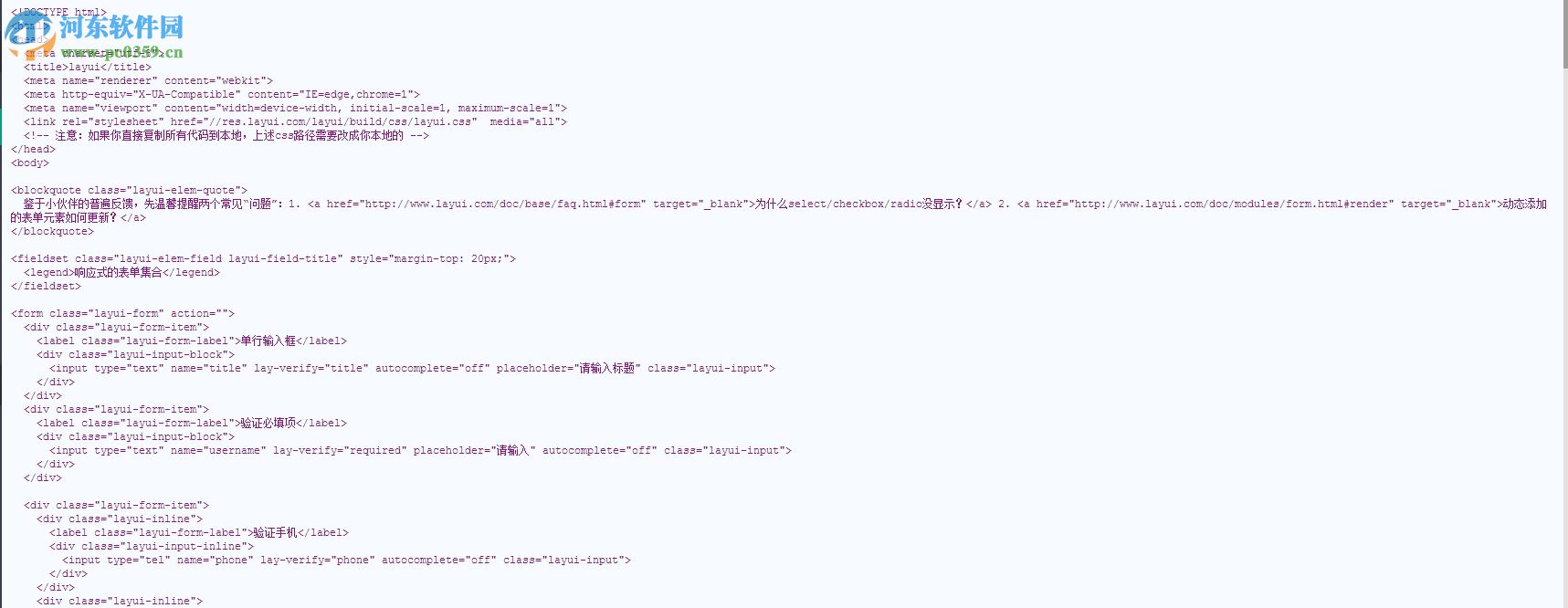 layui(经典模块化前端框架)