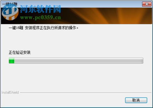 双飞燕一键16雕 (附安装使用教程) 11.09V02 官方版