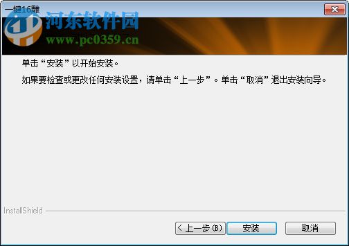 双飞燕一键16雕 (附安装使用教程) 11.09V02 官方版