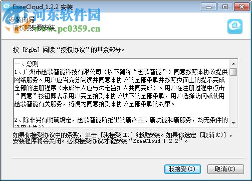 九安监控客户端下载 1.0 官方版