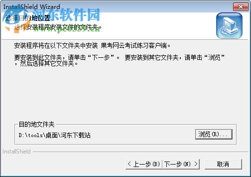 果考网云考试客户端下载 20170401 官方版