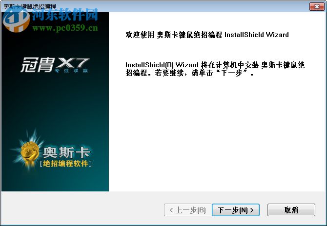 双飞燕奥斯卡键鼠绝招编程工具 10.12 官方版
