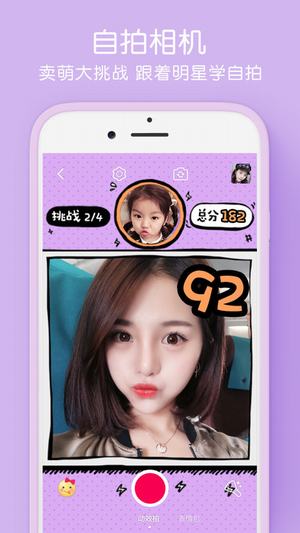 特别的你相机(1)