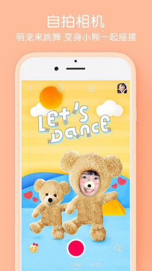 特别的你相机(2)