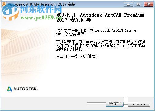 artcam pro 8.1下载(artcam精雕) 中文版