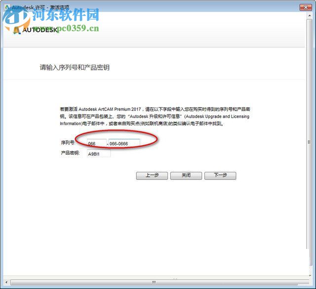 artcam pro 8.1下载(artcam精雕) 中文版