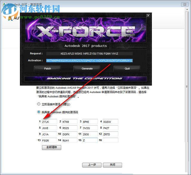 artcam pro 8.1下载(artcam精雕) 中文版